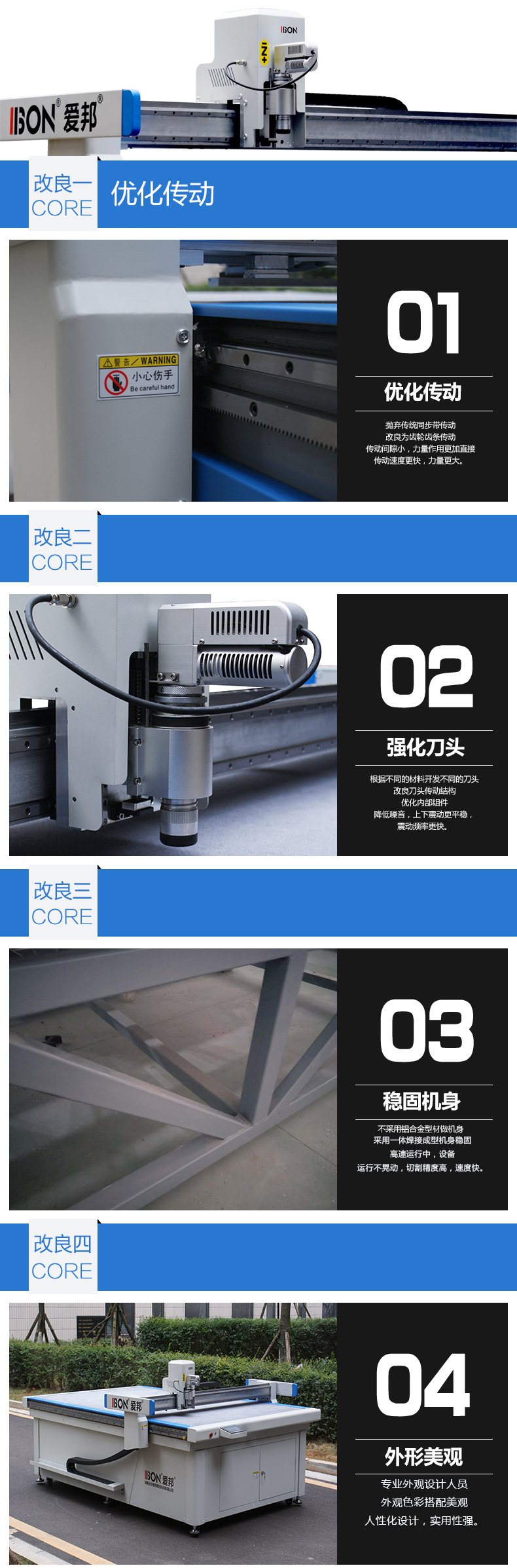 振動刀切割設(shè)備
